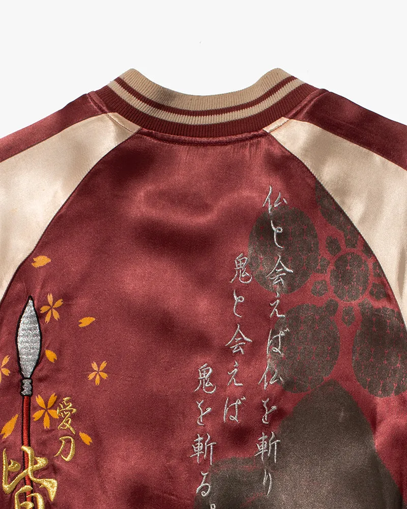 Japanese Repro Souvenir Jacket, Reversible, Red with Blossoms, and Yellow and Black